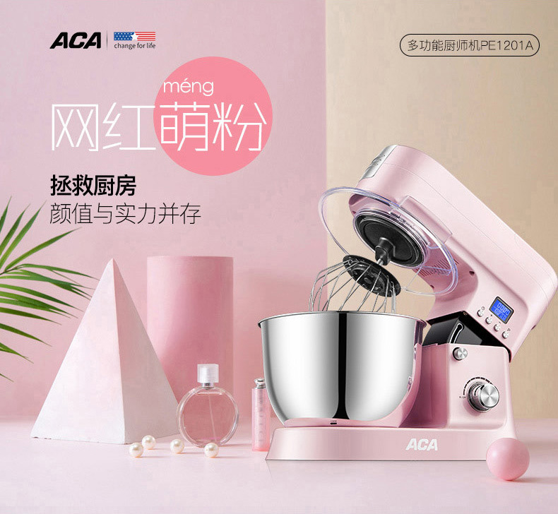 ACA 北美电器 家用厨师机 全自动多功能搅拌机和面机揉面机 ASM-PE1210A