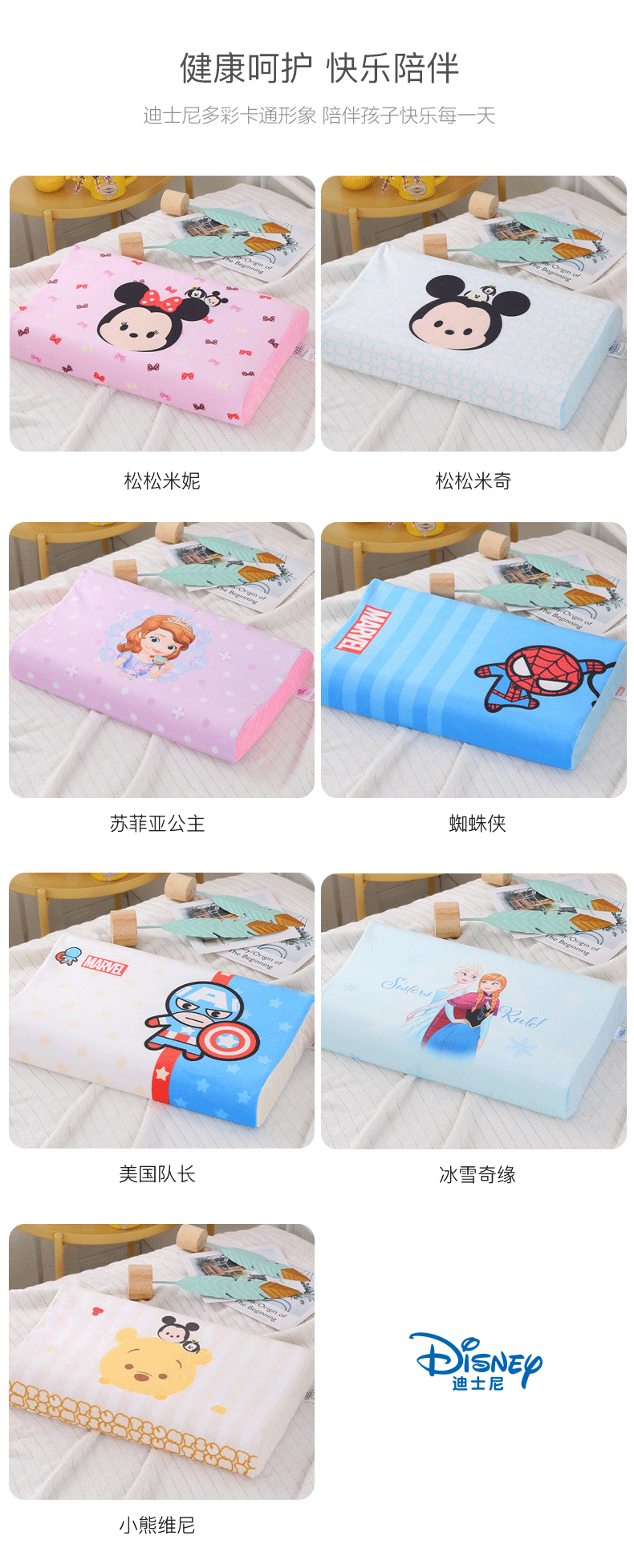 迪士尼/DISNEY 乳胶枕 泰国天然儿童乳胶枕头 婴儿枕芯 TT003PL(3-6岁)