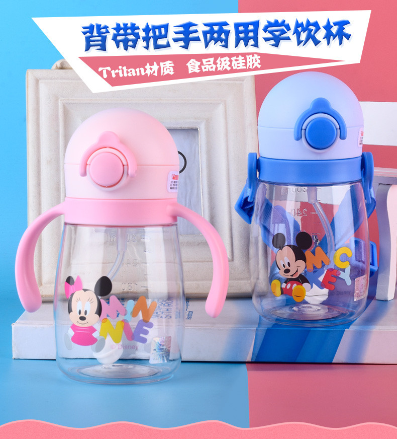 迪士尼/DISNEY 宝宝吸管杯 背带把手水壶 两用学饮杯380ml