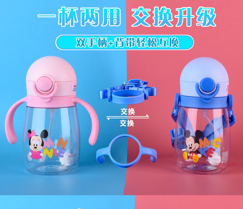 迪士尼/DISNEY 宝宝吸管杯 背带把手水壶 两用学饮杯380ml