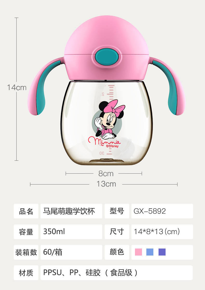 迪士尼/DISNEY 宝宝学饮杯吸管杯 儿童水杯子防漏带手柄PPSU水壶 270ml