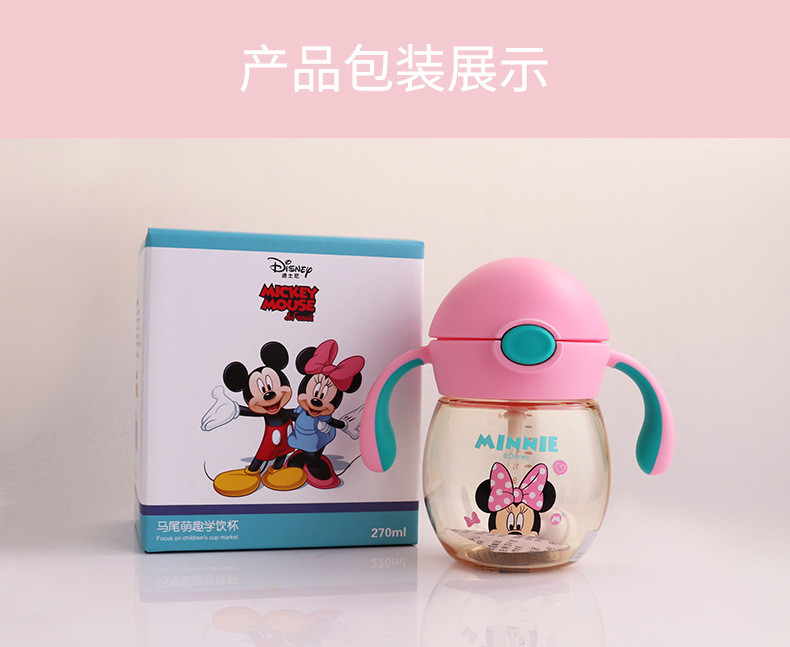 迪士尼/DISNEY 宝宝学饮杯吸管杯 儿童水杯子防漏带手柄PPSU水壶 270ml