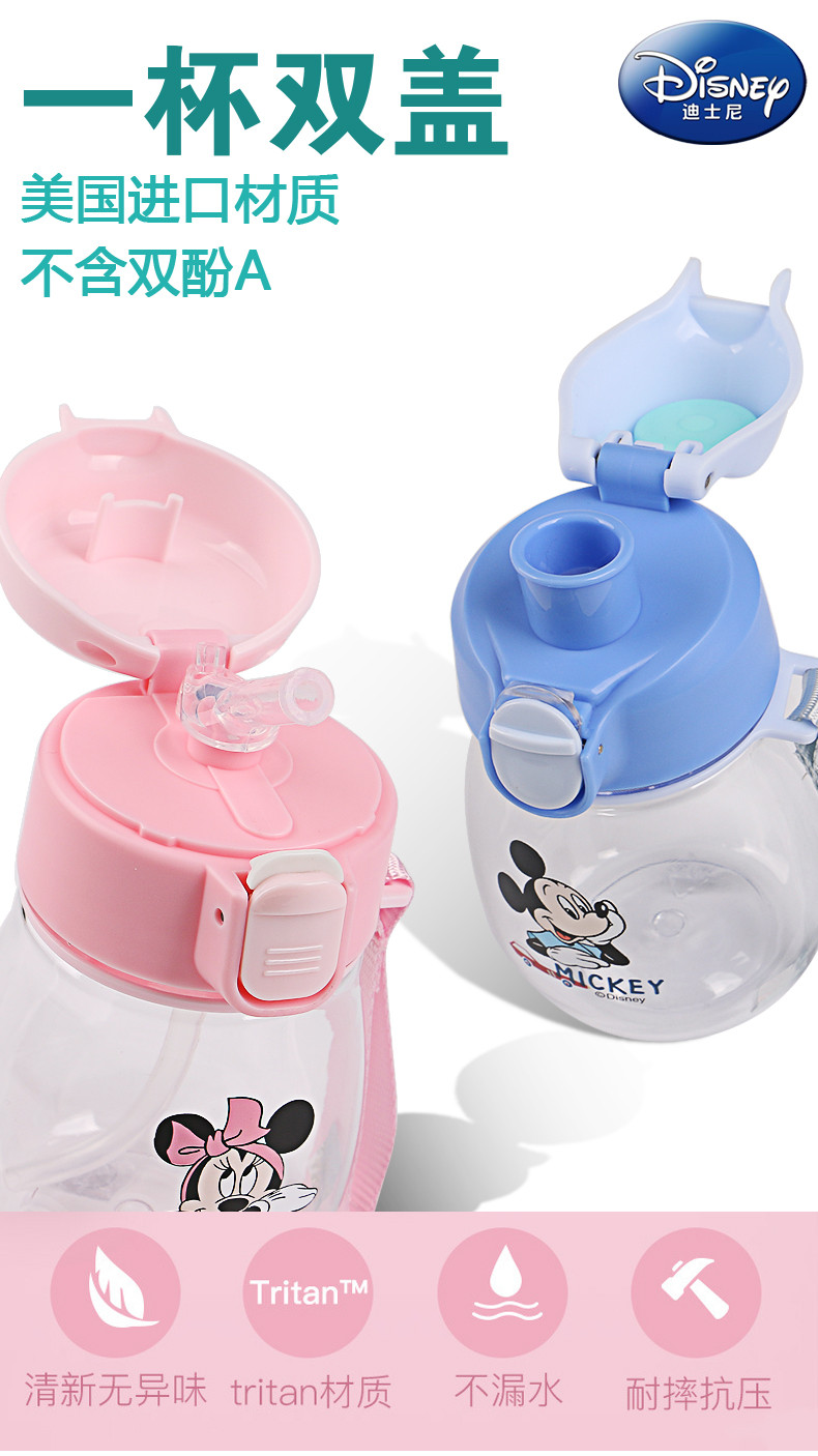 迪士尼/DISNEY 儿童吸管水杯宝宝幼儿塑料杯男童女童小学生夏季便携直饮背带杯子 双盖