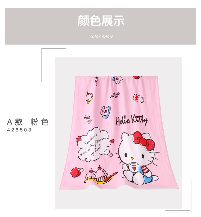 凯蒂猫/HELLOKITTY 纯棉卡通印花浴巾