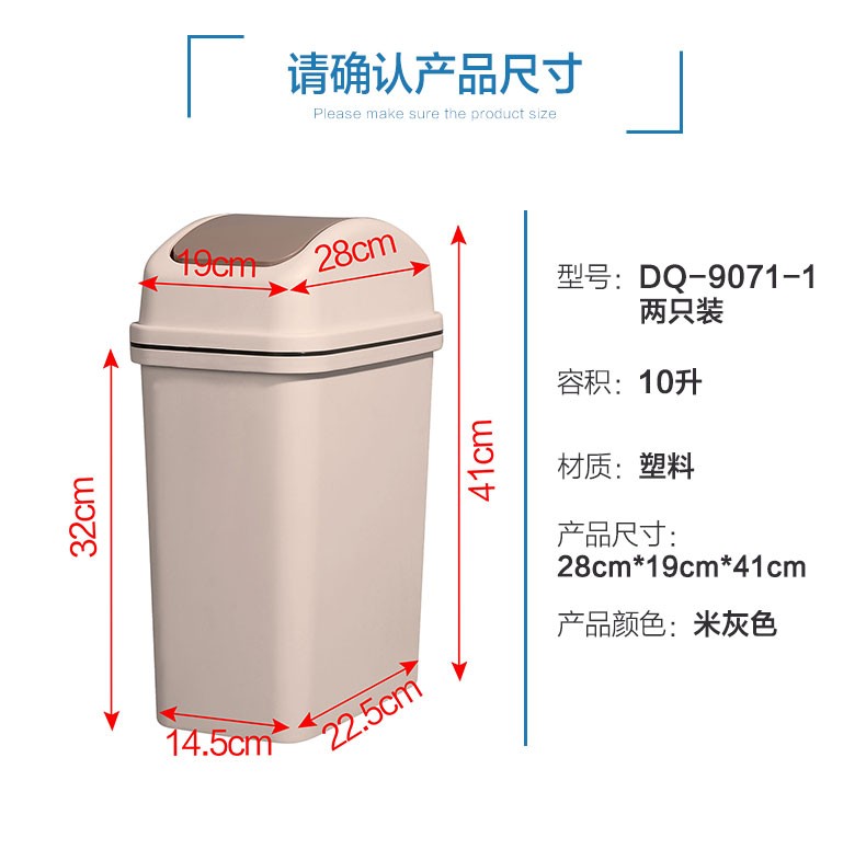 宝优妮 垃圾桶家用【2只装】客厅摇盖垃圾筒洗手间简约带盖卫生桶 欧式翻盖垃圾桶