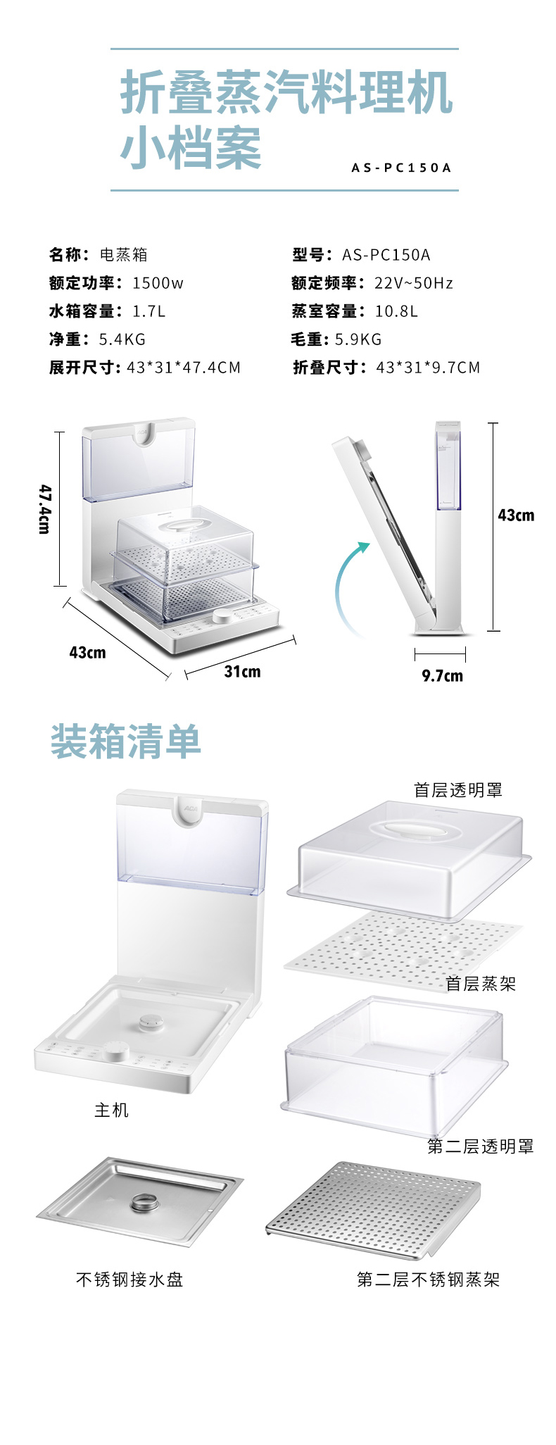 ACA 北美电器 折叠电蒸锅 多功能家用海鲜蒸箱 多层台式电蒸笼 PC150A