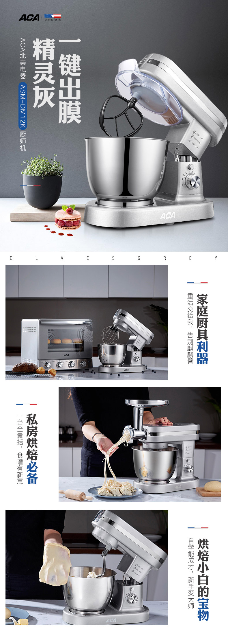 ACA 北美电器 家用和面机厨师机全自动料理机 DM12K (加送绞肉配件）