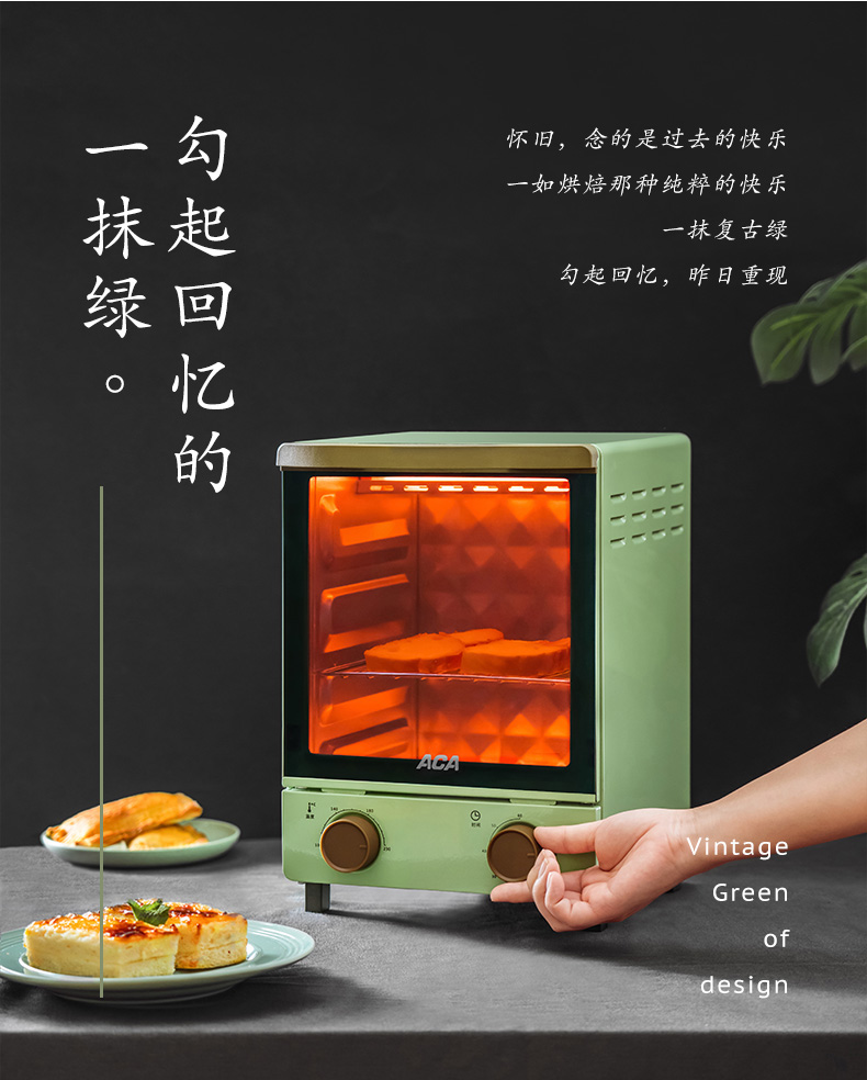 ACA 北美电器 复古家用立式多功能电烤箱 迷你新手烘焙小烤箱M12D