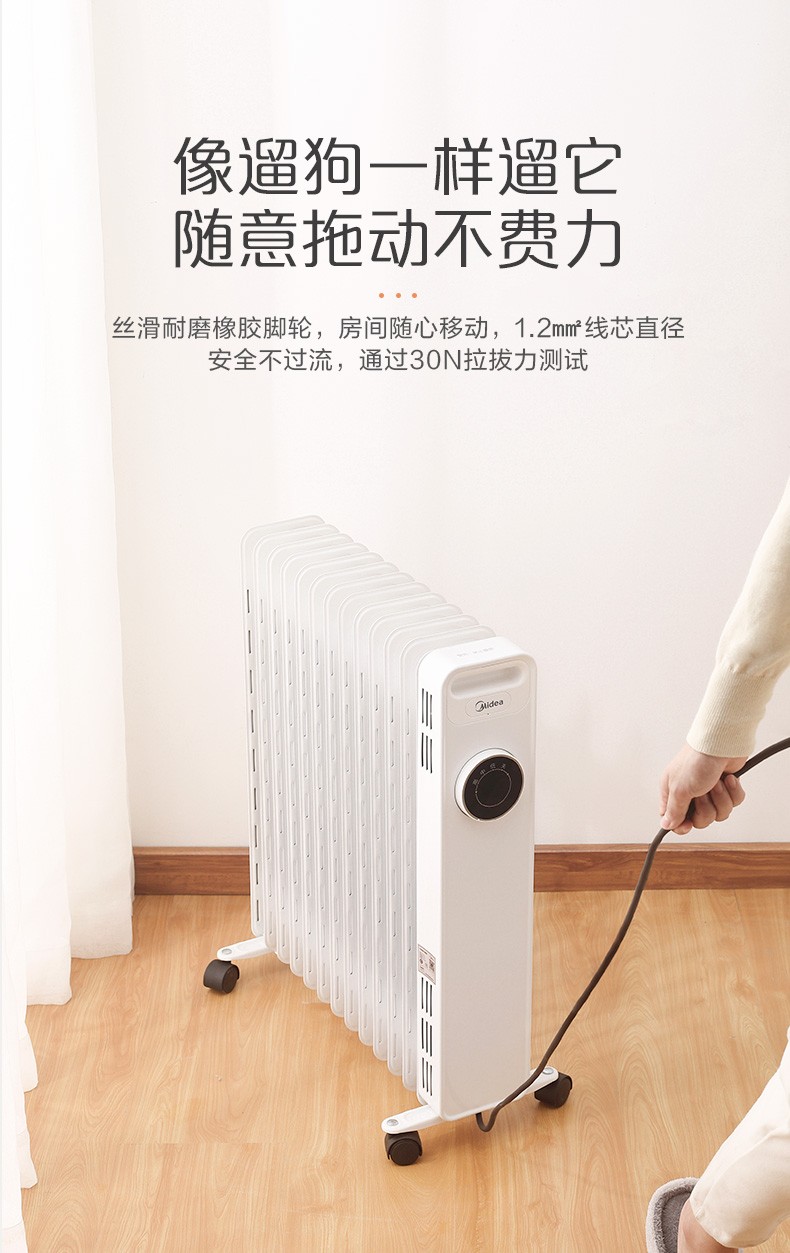 美的/MIDEA 电热油汀家用取暖器节能省电暖器电暖气 HYY22A