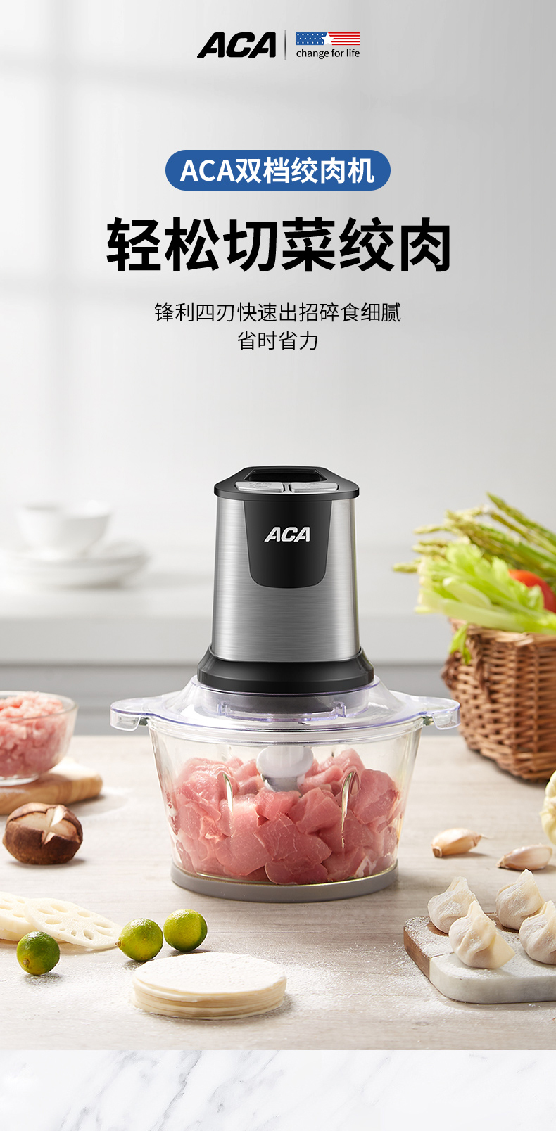 ACA 北美电器 绞肉机 家用电动不锈钢多能料理机 MC200