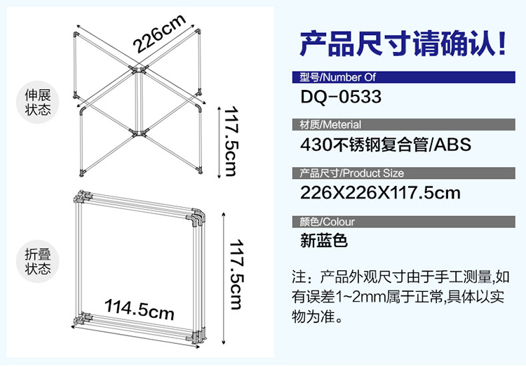 宝优妮 户外落地折叠晾衣架 阳台不锈钢大型晒衣架DQ0533