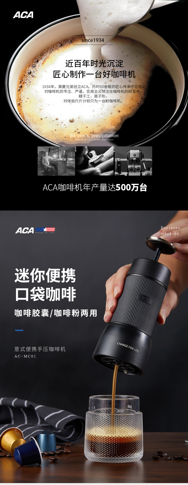 ACA 北美电器 胶囊咖啡机 家用小型迷你便携意式手动咖啡机 MC01