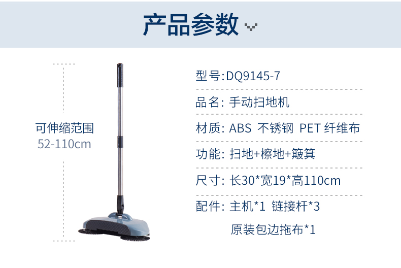 宝优妮 手动扫地机手推式扫拖一体机家用扫把簸箕套装 DQ9145-7