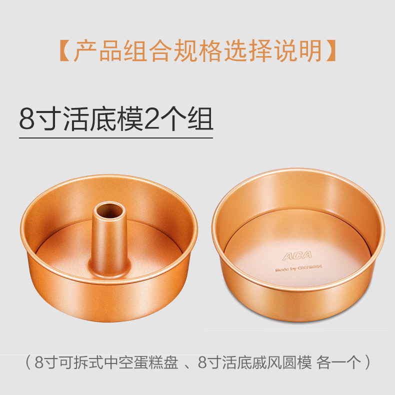 ACA 北美电器 家用烤箱烘焙工具套装 多件套组合