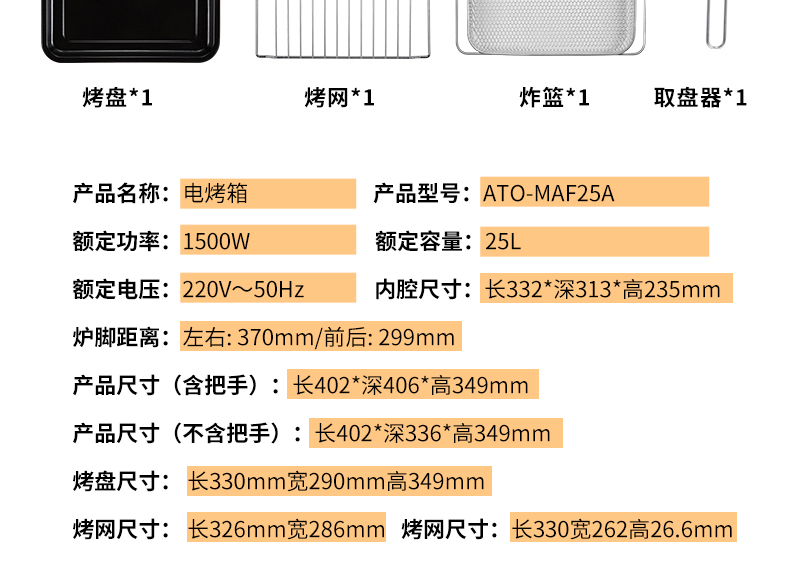 ACA 北美电器 电烤箱 家用多功能小烤箱 全自动智能空气炸锅 MAF25A