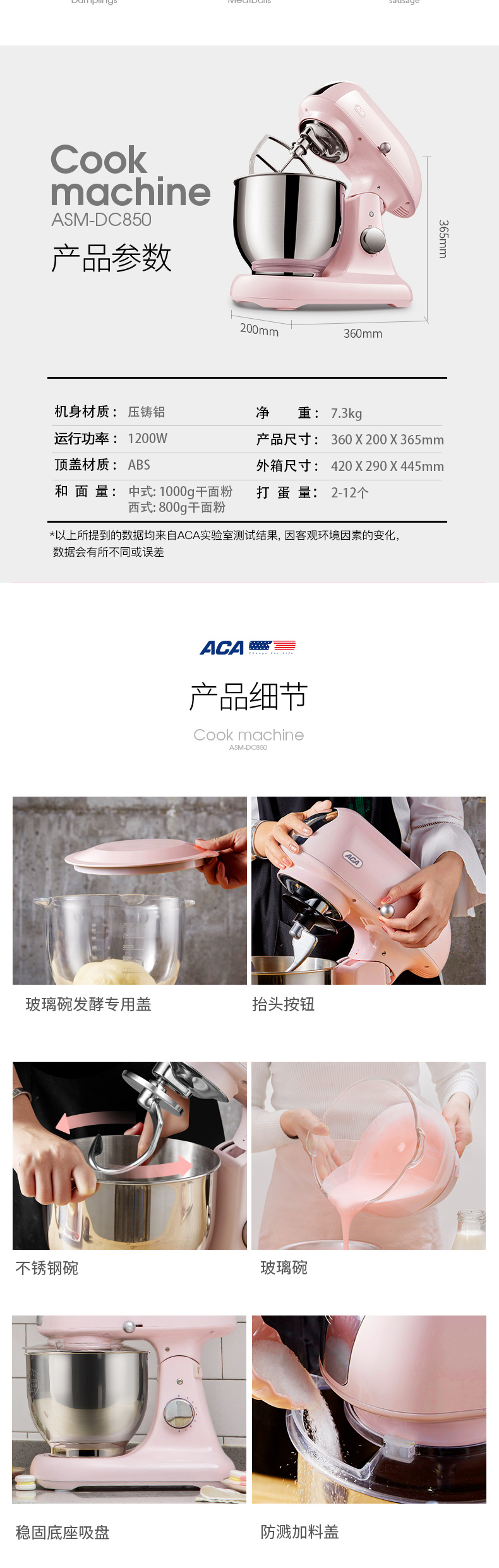 ACA 北美电器 厨师机和面机家用小型全自动揉面机多功能搅拌打蛋商用DC850