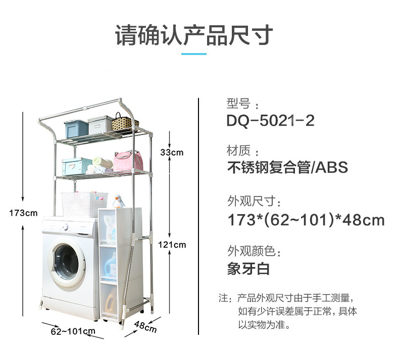 宝优妮 洗衣机架子 落地置物架 可组装储物收纳架两层DQ5021-2