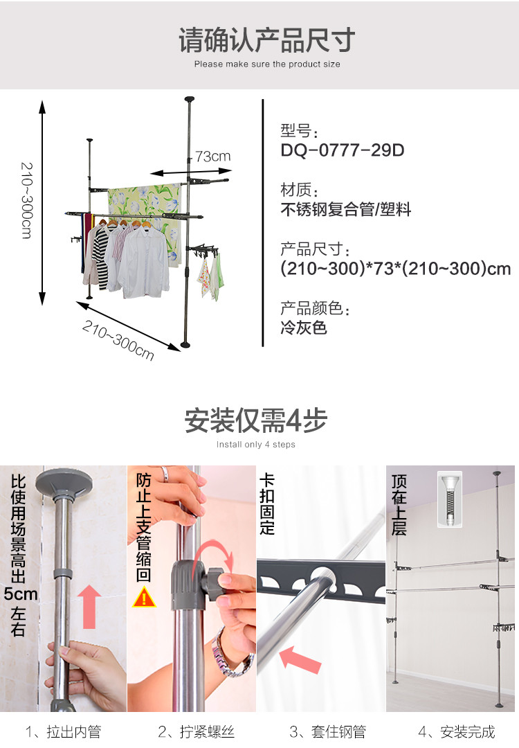 宝优妮 阳台室内大型落地升降晾衣杆晒衣架DQ-0777-29D