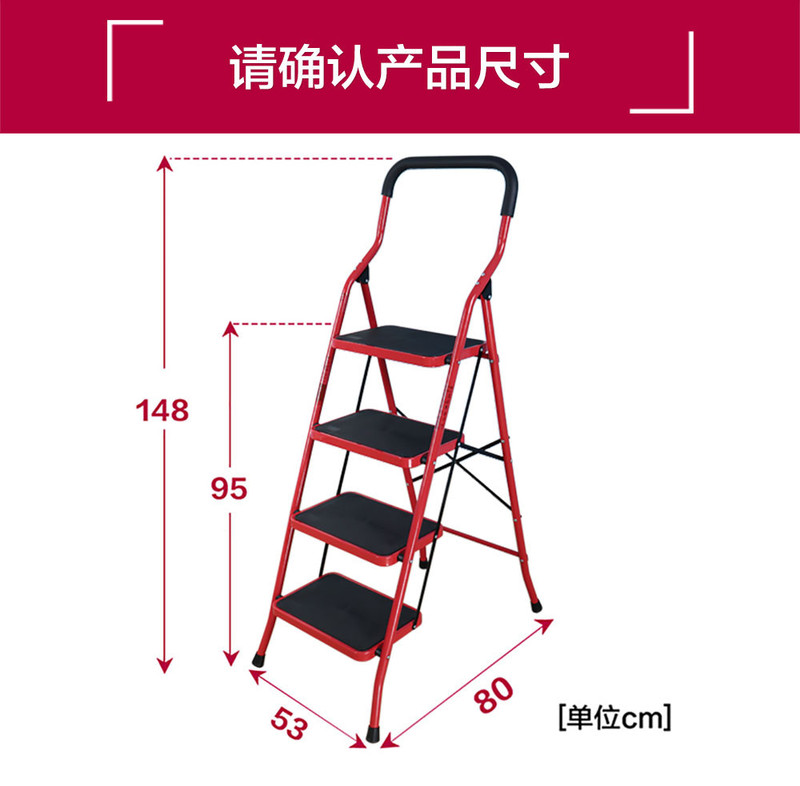 宝优妮 梯子家用折叠人字梯多功能四步梯 红色 DQTY04-A