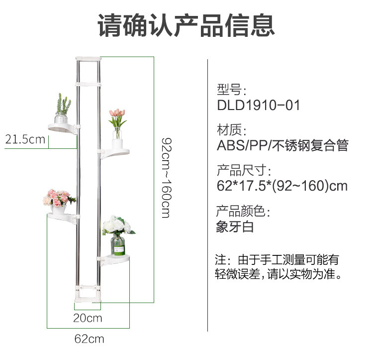 宝优妮 窗台花架室内多层飘窗置物架省空间阳台顶天立地绿萝花架子 DLD1910-01