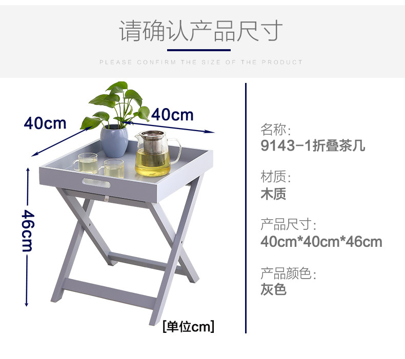 宝优妮 茶几小户型简约沙发角几飘窗咖啡桌子迷你折叠茶几 DQ9143-1