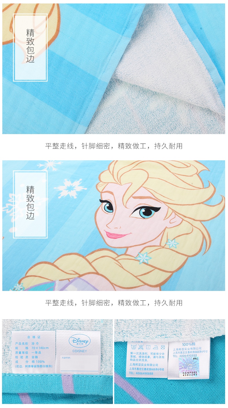 迪士尼/DISNEY 毛巾家纺 冰雪奇缘Elsa纱布浴巾