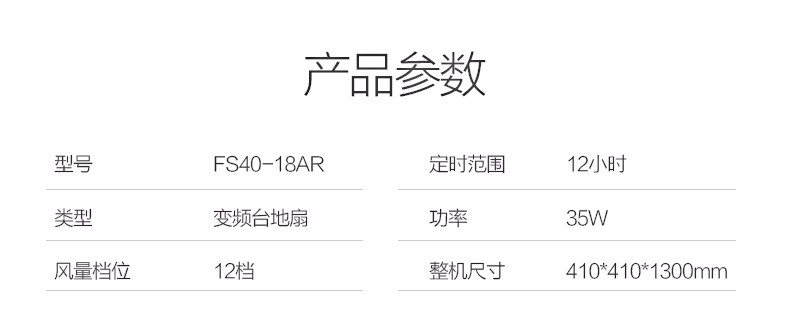 美的/MIDEA 直流变频落地扇 电风扇台式转页安静立式遥控宿舍便携通风 FS40-18AR