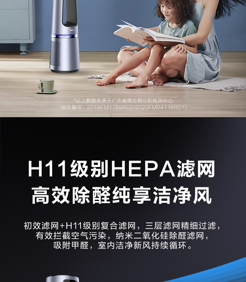 美的/MIDEA 无叶风扇 家用智能语音遥控摇头预约定时塔式落地扇 AMS150-CJ