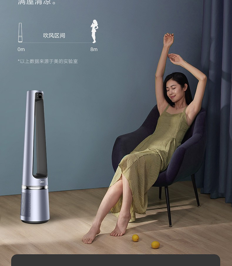 美的/MIDEA 无叶风扇 家用智能语音遥控摇头预约定时塔式落地扇 AMS150-CJ