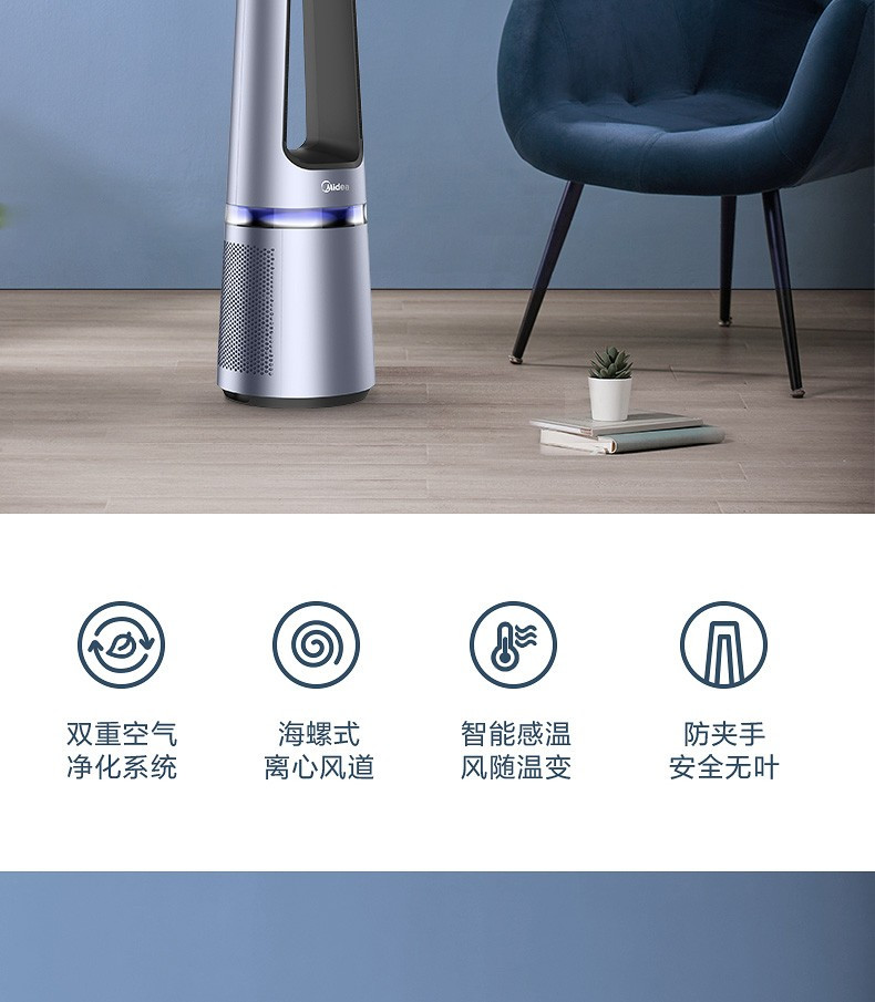 美的/MIDEA 无叶风扇 家用智能语音遥控摇头预约定时塔式落地扇 AMS150-CJ