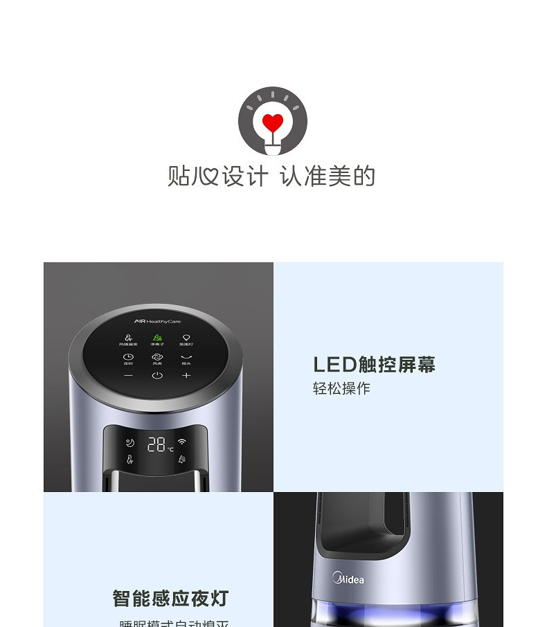 美的/MIDEA 无叶风扇 家用智能语音遥控摇头预约定时塔式落地扇 AMS150-CJ