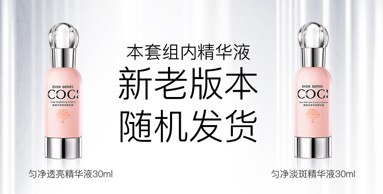 高姿（COGI） 匀净透亮萃白化妆品套装 四件套 (洗面奶+爽肤水+乳液+精华液)