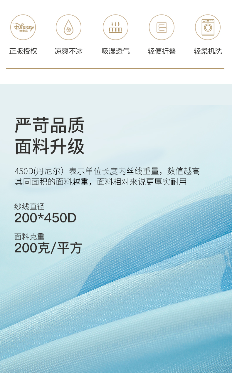 迪士尼/DISNEY 卡通凉席子冰丝席 床单款可水洗机洗折叠二件套（适合1.2/1.35床）