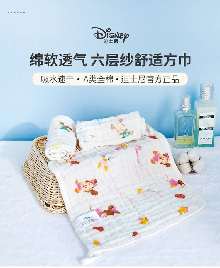 迪士尼/DISNEY 纯棉卡通小毛巾6层纱泡泡纱方巾 30*30CM