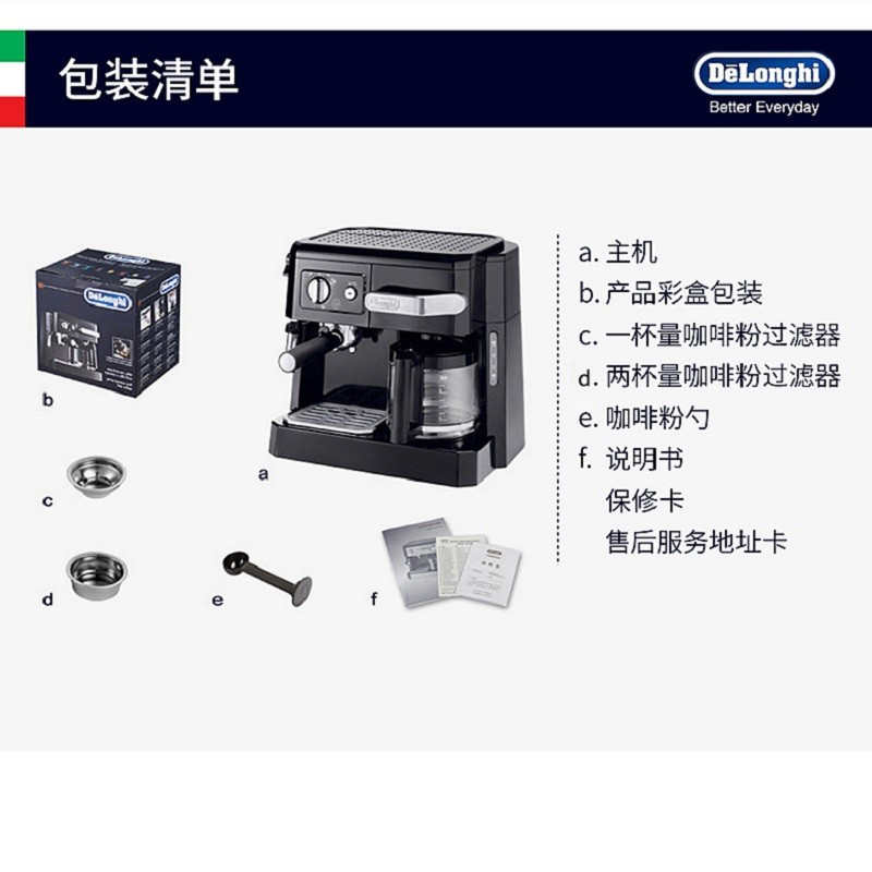 德龙(Delonghi) BCO410意式美式滴漏泵压二合一半自动多功能咖啡机