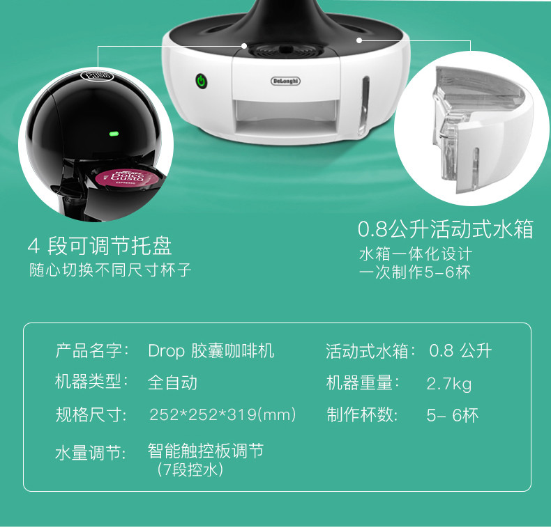 德龙（Delonghi）咖啡机 花式全自动 多趣酷思胶囊 15Bar意式家用 美式 打奶泡 冷热饮品