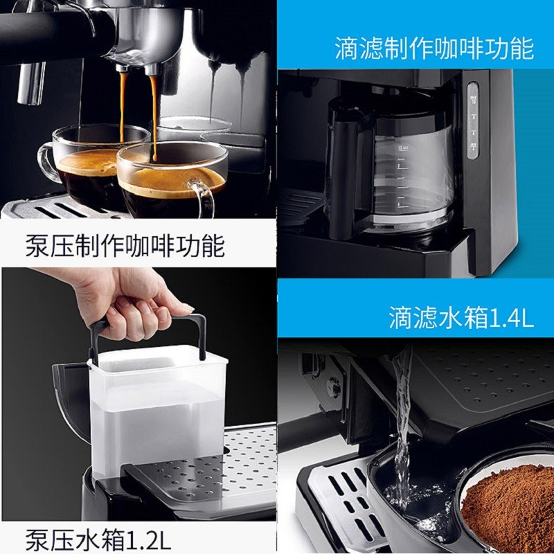 德龙(Delonghi) BCO410意式美式滴漏泵压二合一半自动多功能咖啡机