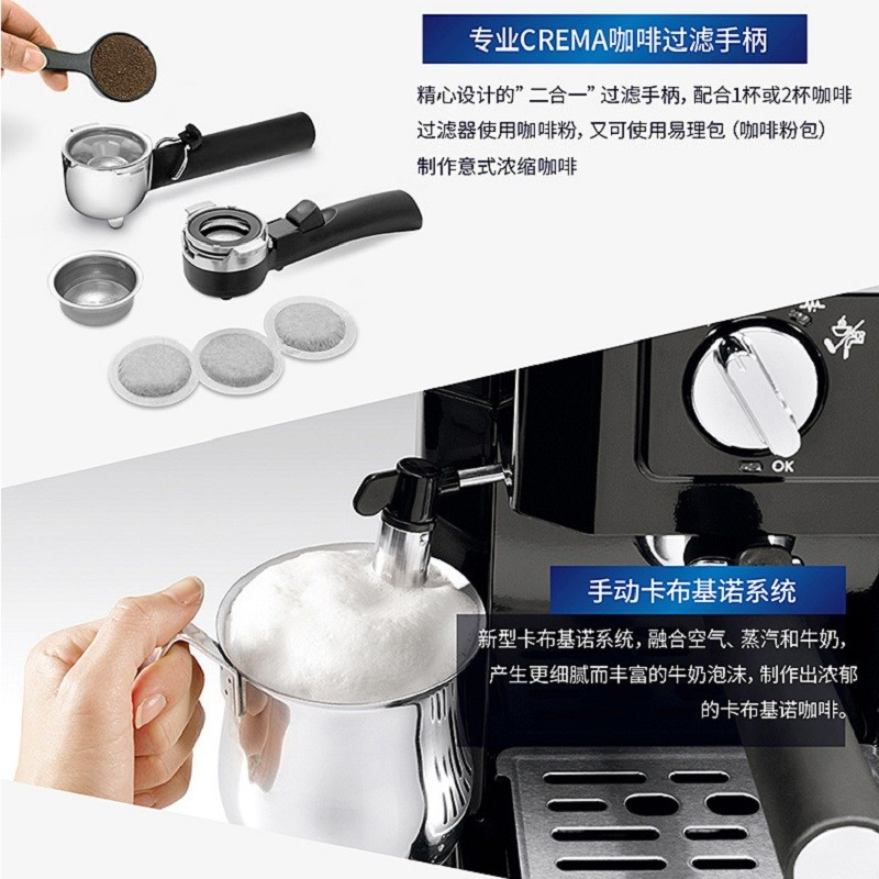 德龙(Delonghi) BCO410意式美式滴漏泵压二合一半自动多功能咖啡机