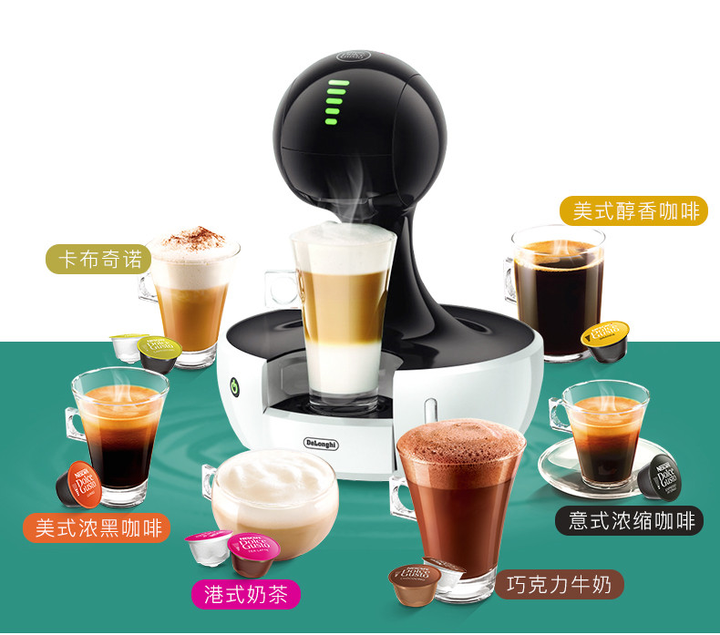 德龙（Delonghi）咖啡机 花式全自动 多趣酷思胶囊 15Bar意式家用 美式 打奶泡 冷热饮品