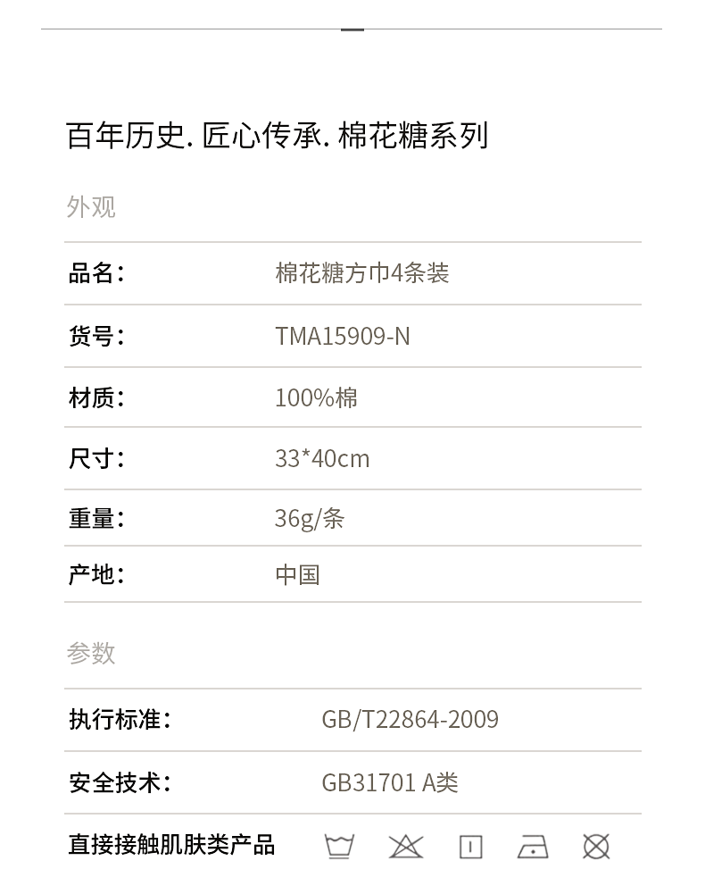 UCHINO 內野 儿童小毛巾 棉花糖纯棉方巾 4条装