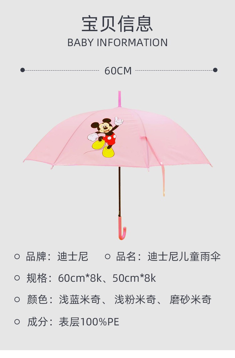 迪士尼 Disney 儿童雨伞 学生卡通太阳伞 宝宝遮阳伞 防晒伞