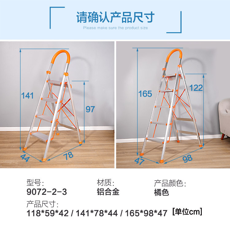 宝优妮 家用铝合金防滑梯子  耐用可折叠人字梯 DQ9072-2