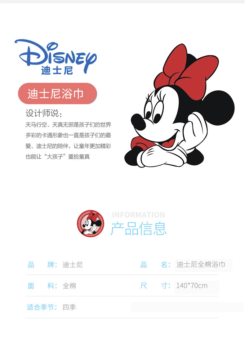 迪士尼/DISNEY 全棉浴巾纯棉柔软吸水不掉毛洗澡巾 70*140cm