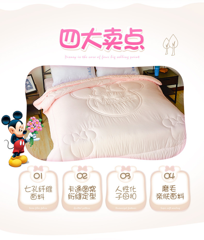 迪士尼/DISNEY 气孔纤维被保暖秋冬被芯七孔被 200*230CM（约6斤）