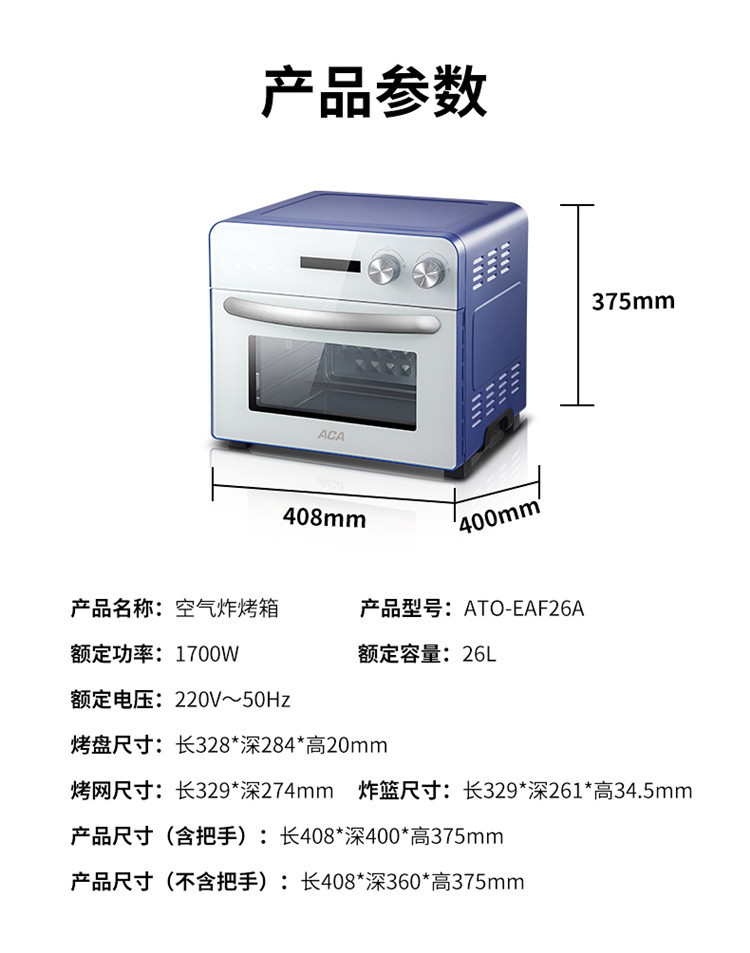 ACA 北美电器 家用电子烤箱 上下独立控温烘焙电烤箱 EAF26A