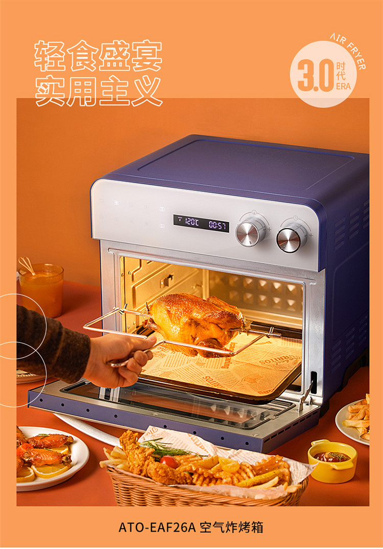 ACA 北美电器 家用电子烤箱 上下独立控温烘焙电烤箱 EAF26A