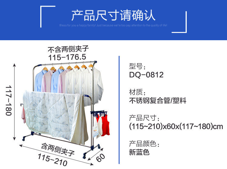 宝优妮 晾衣架 落地折叠阳台双杆室外晒被架 挂衣架伸缩不锈钢晒衣架 DQ0812