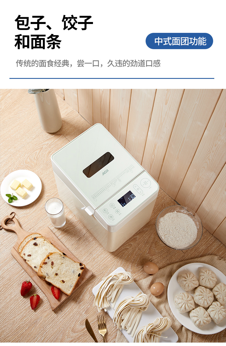 ACA 北美电器 家用全自动投果料酵母面包机 可预约早餐机揉面和面烤面包机 G20D