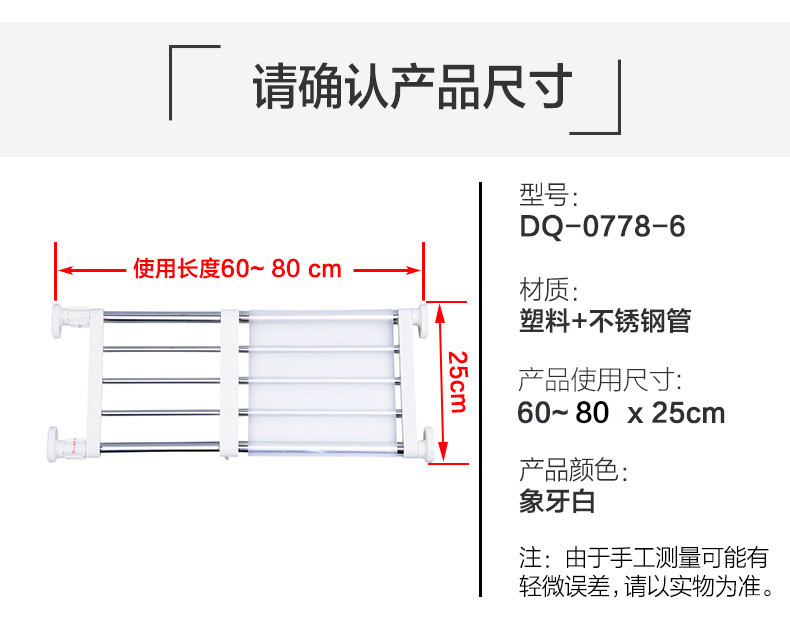 宝优妮 衣柜隔板置物架分层收纳架免钉伸缩整理架 DQ0778-6