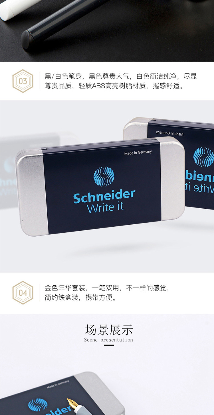 施耐德(Schneider) 钢笔德国进口签字笔宝珠笔双笔头套装一笔两用商务礼盒装金色年华白色